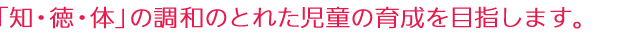 開校106周年 新しい江戸川小学校のスタート 開校106周年 新しい江戸川小学校のスタート