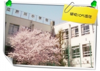 edogawa_image