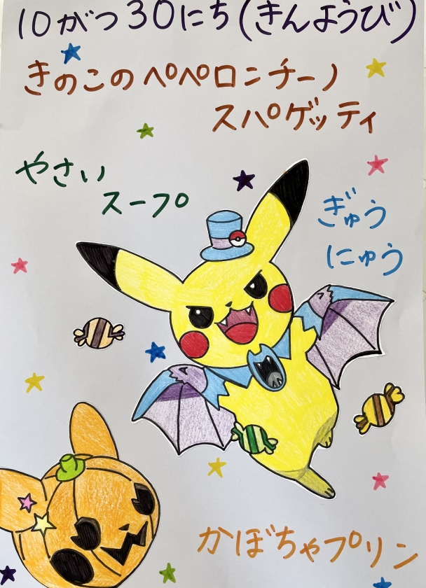10月 10月