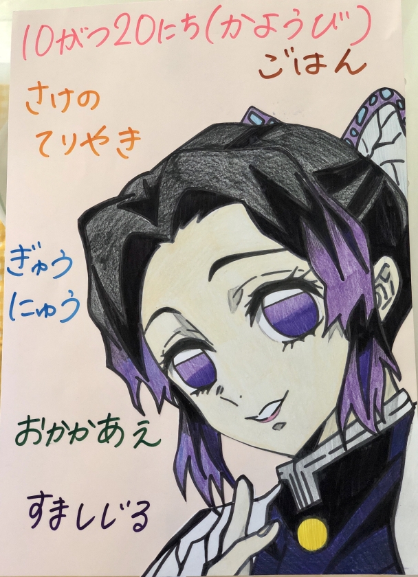 Menu Top 学校だより 学校の歴史 校歌 年間行事予定 時程表 学校行事 授業改善推進プラン やぎのページ Top 地域協働学校 校長室より アクセス お知らせ 学校給食 東戸山小学校 給食 １０月献立表 Image イラストは給食室の調理チーフ吉田さんが１枚１枚