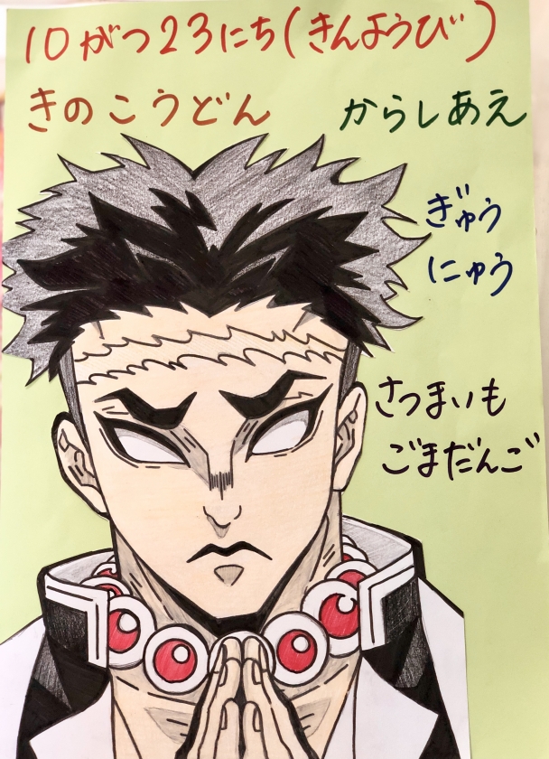 Menu Top 学校だより 学校の歴史 校歌 年間行事予定 時程表 学校行事 授業改善推進プラン やぎのページ Top 地域協働学校 校長室より アクセス お知らせ 学校給食 東戸山小学校 給食 １０月献立表 Image イラストは給食室の調理チーフ吉田さんが１枚１枚