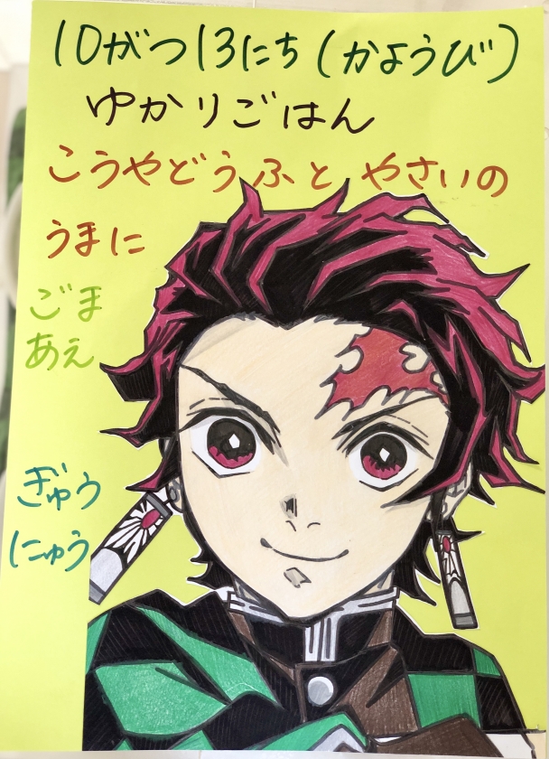 Menu Top 学校だより 学校の歴史 校歌 年間行事予定 時程表 学校行事 授業改善推進プラン やぎのページ Top 地域協働学校 校長室より アクセス お知らせ 学校給食 東戸山小学校 給食 １０月献立表 Image イラストは給食室の調理チーフ吉田さんが１枚１枚