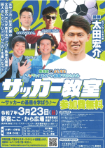 子ども読書応援キャンペーン