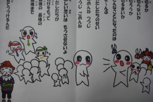 １３，１４ページ目