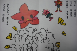 １７，１８ページ目