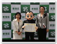 2010.4.6アトム新宿区特別児童任命式2