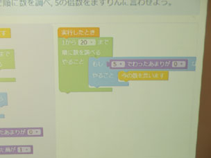 0915倍数プログラミング（５年）_3