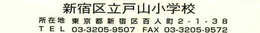 所在地と連絡先