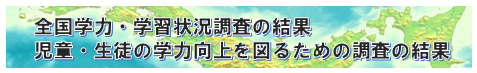 gakuryoku