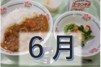 ６月