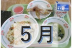 ５月