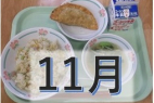 １１月