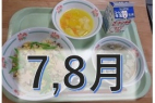 7,8月