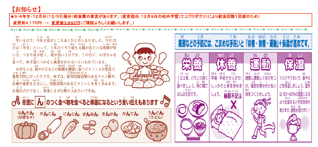 クリックで拡大