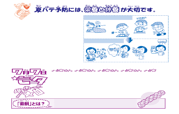 クリックで拡大