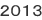 ２０１３