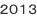 ２０１３
