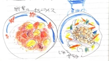 カレーライス