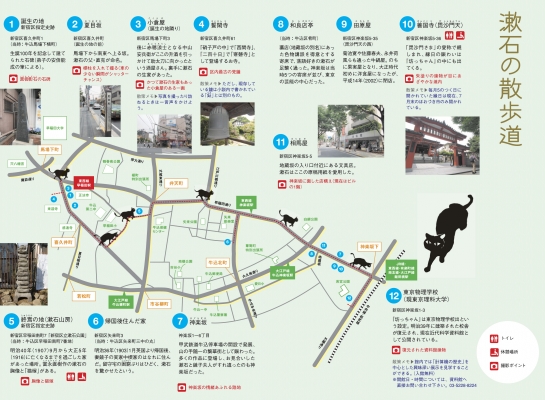 漱石の散歩道